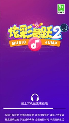 炫彩音跃v2.4