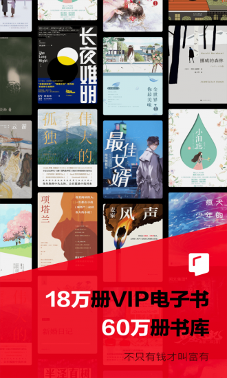 京东读书2023版截图3