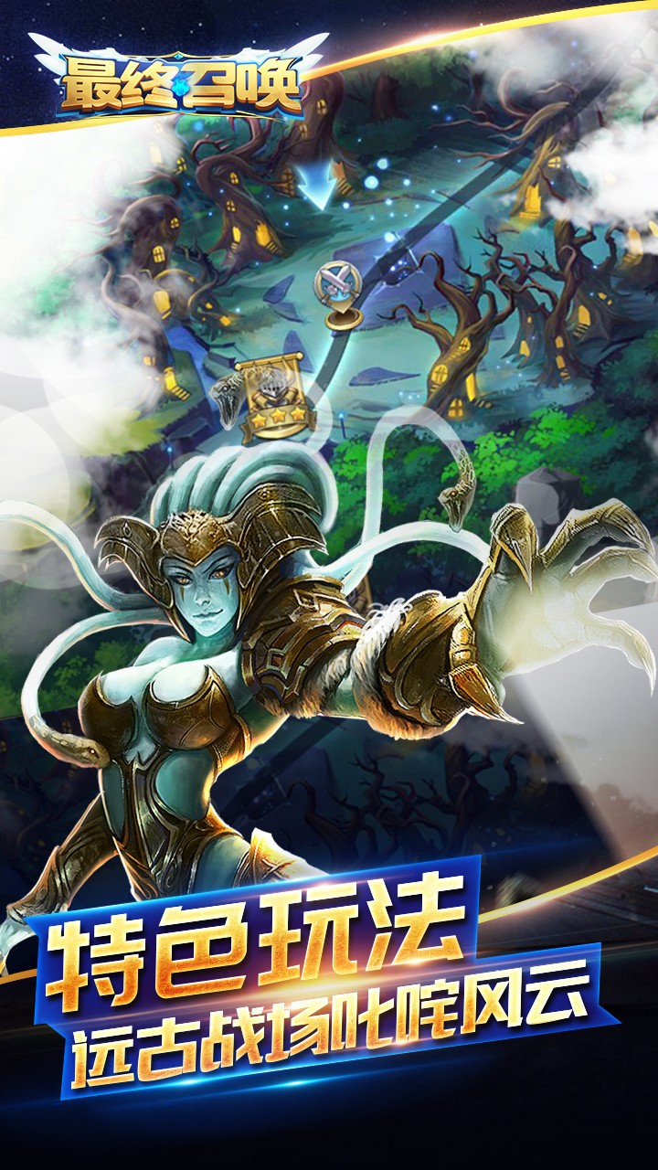 最终召唤3