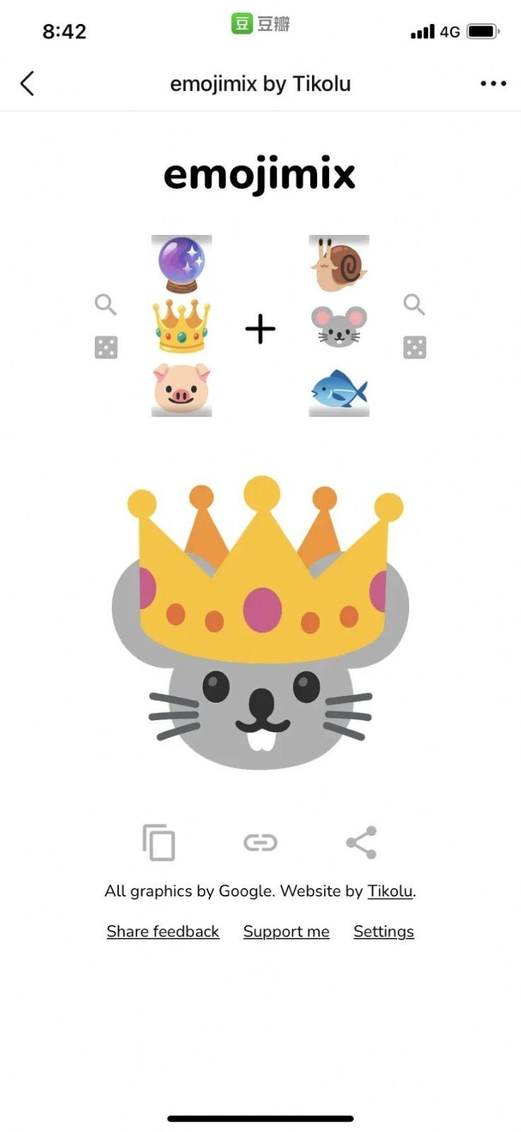 emojimix截图1