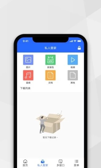 小树搜索截图3