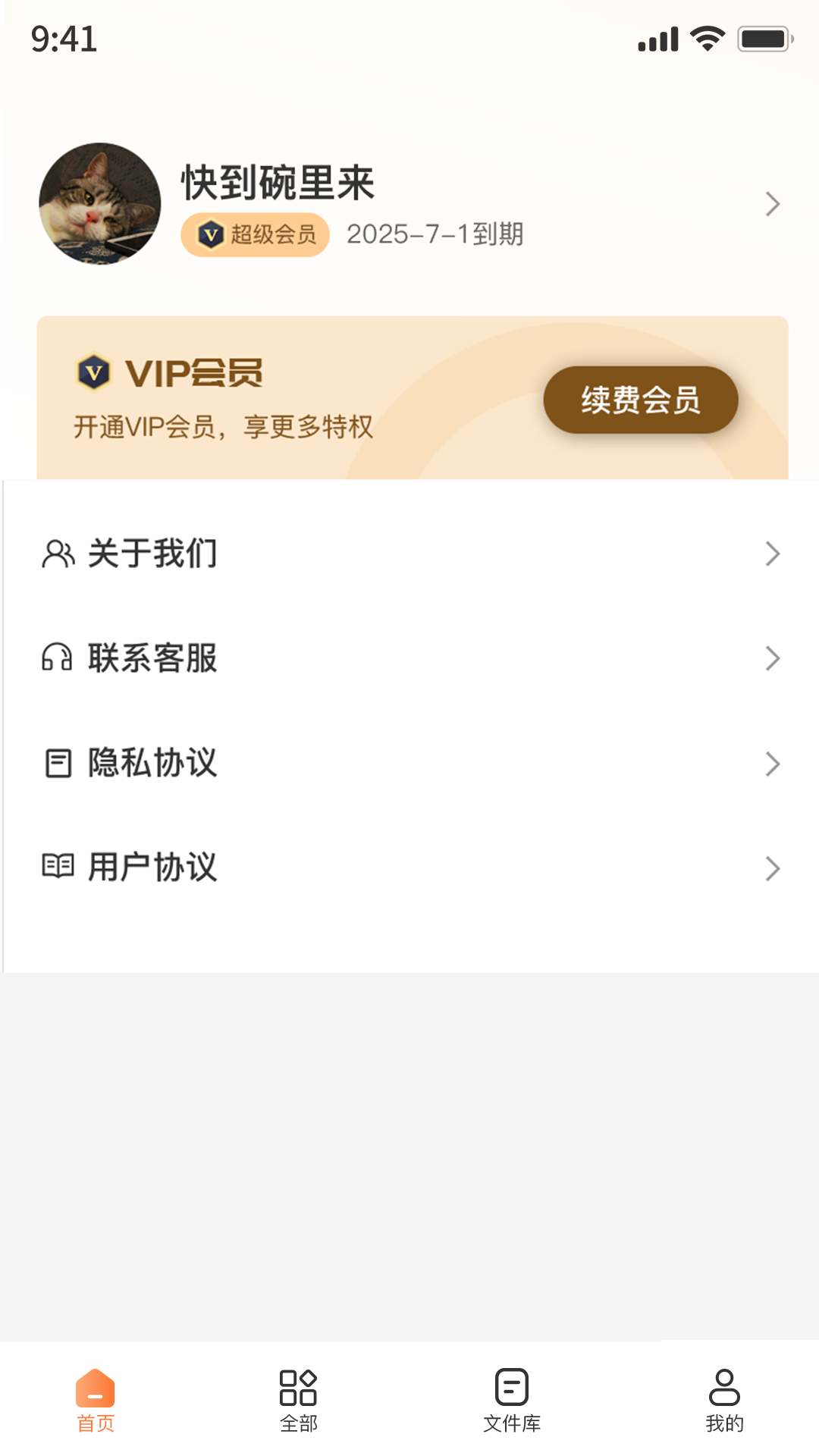 图片压缩工具v1.1.1