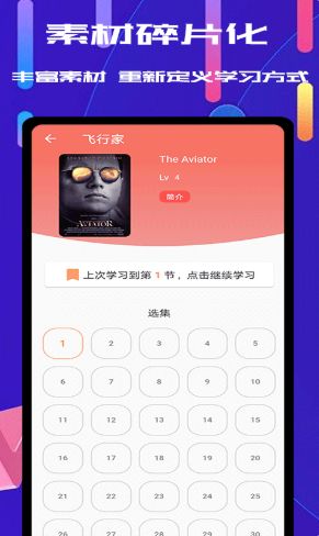 蓝猫英语app最新版截图3