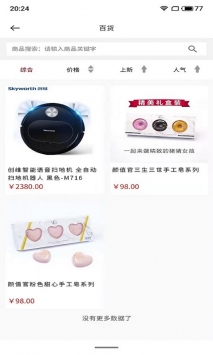 臻蚁集品APP2