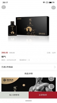 臻蚁集品APP3