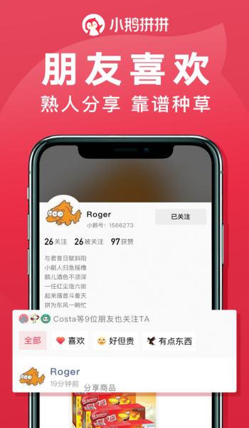 小鹅拼拼