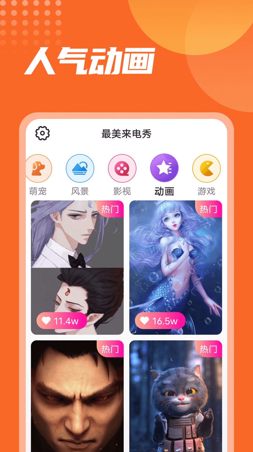 流动最美来电秀app最新版