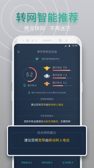 网查查app