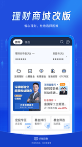 e海通财app3