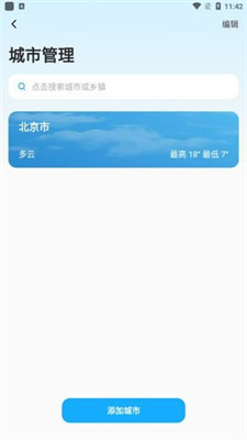 45日天气预报app手机版