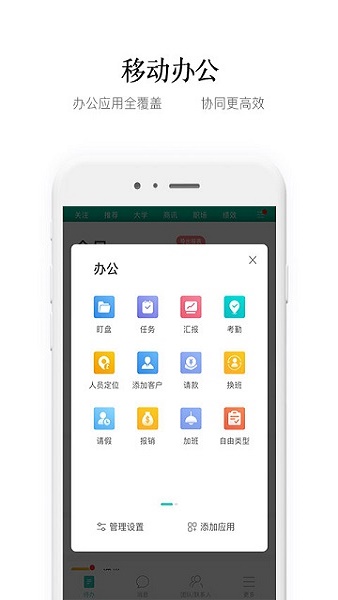 益盟经典版app