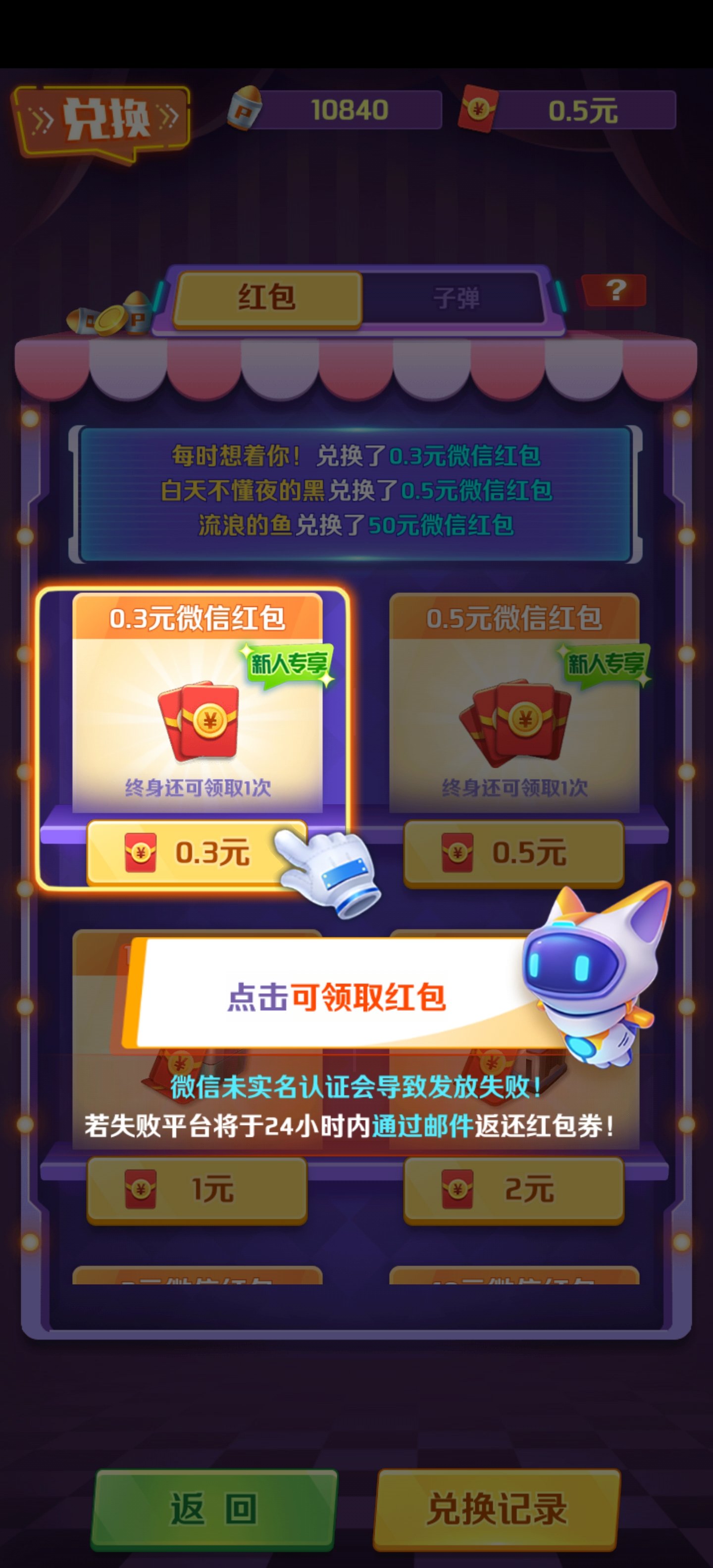 欢乐爆金战机v1.0.5