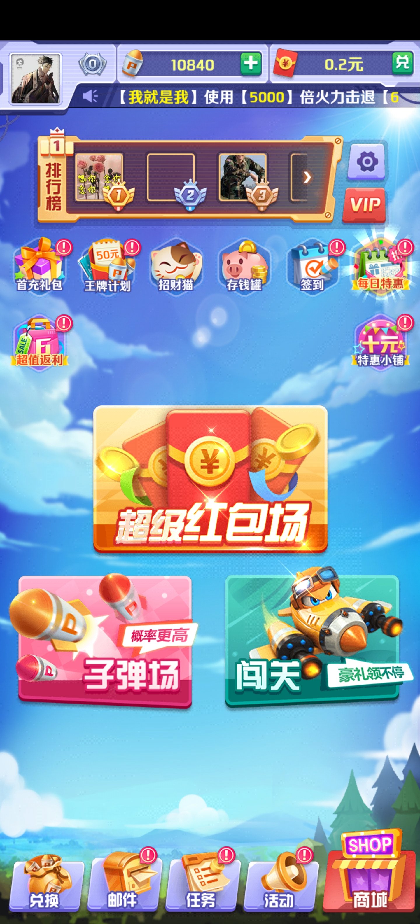 欢乐爆金战机v1.0.53