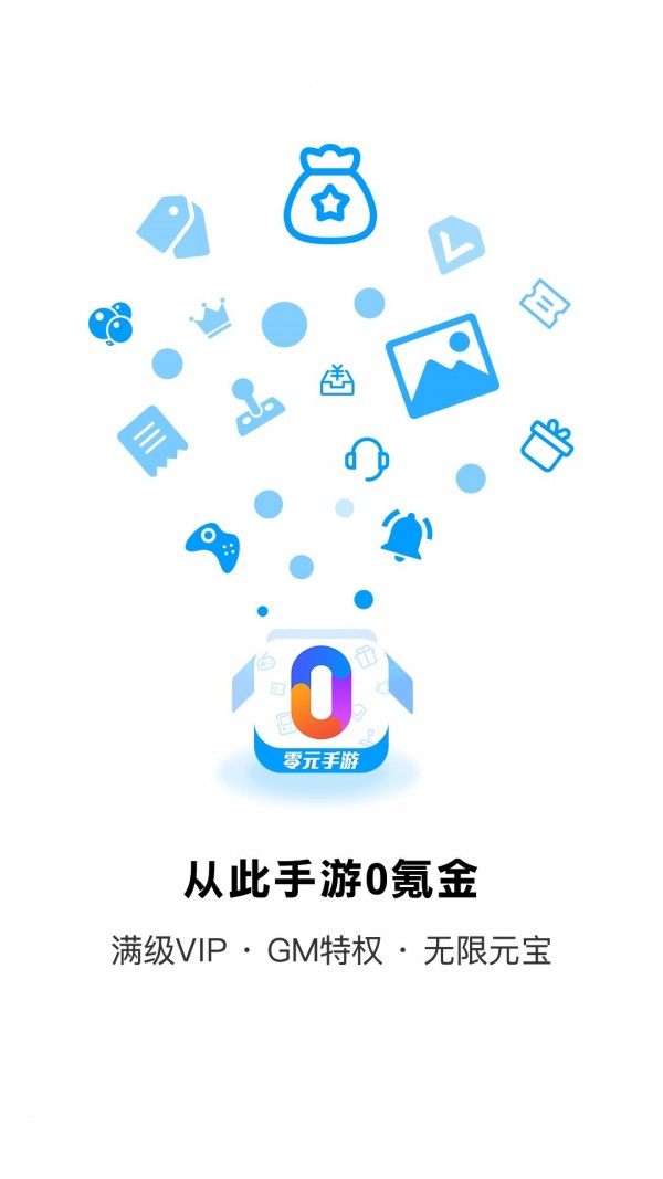 零元停车APP截图2