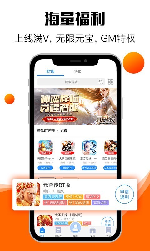 零元停车APP截图3