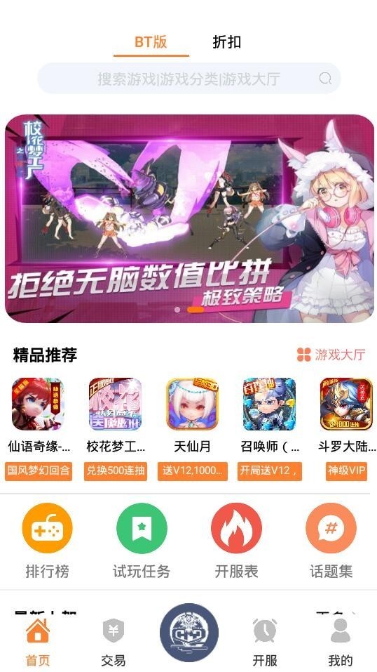 幻夜手游盒子app