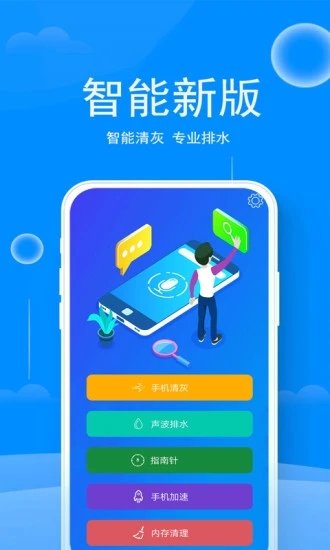 清灰app软件