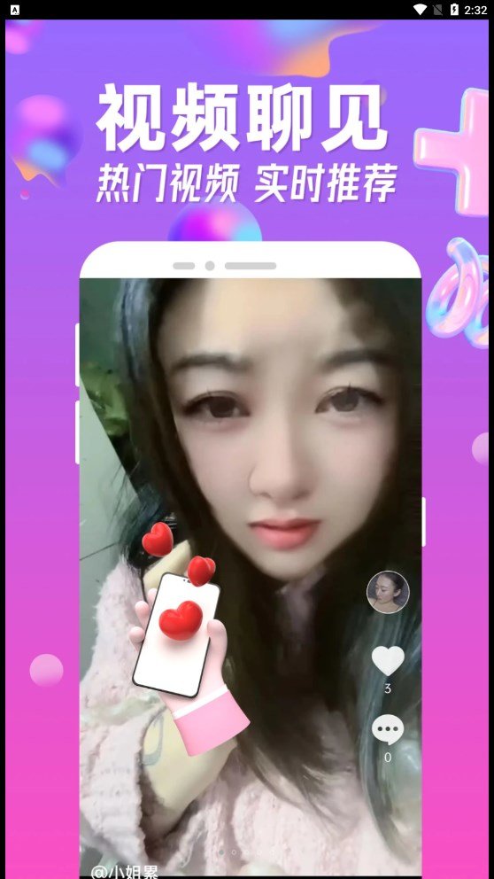 皮玩交友app3