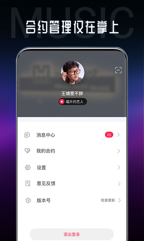 海葵分贝app