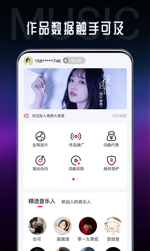 海葵分贝app截图3