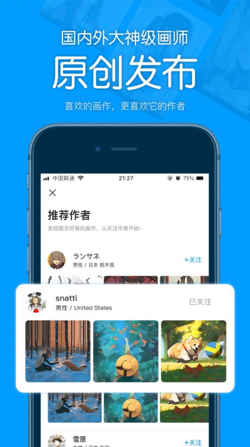 Pix站助手app