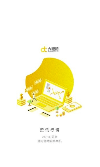 大糖粮官方版2