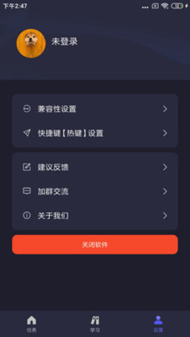 自动执行精灵v2.4.0