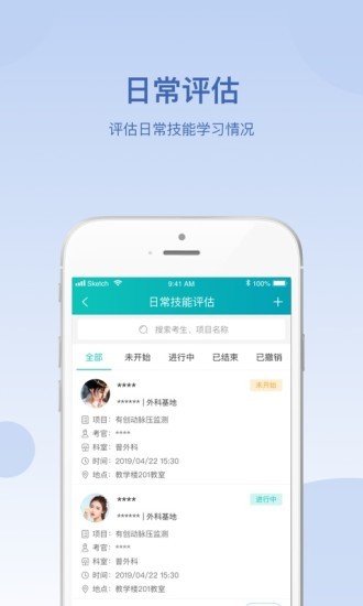 华山医学教育app