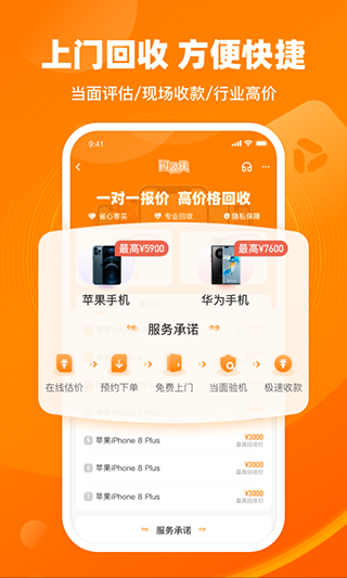 闪修侠v4.1.0