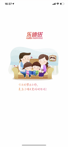 乐迪送骑士2