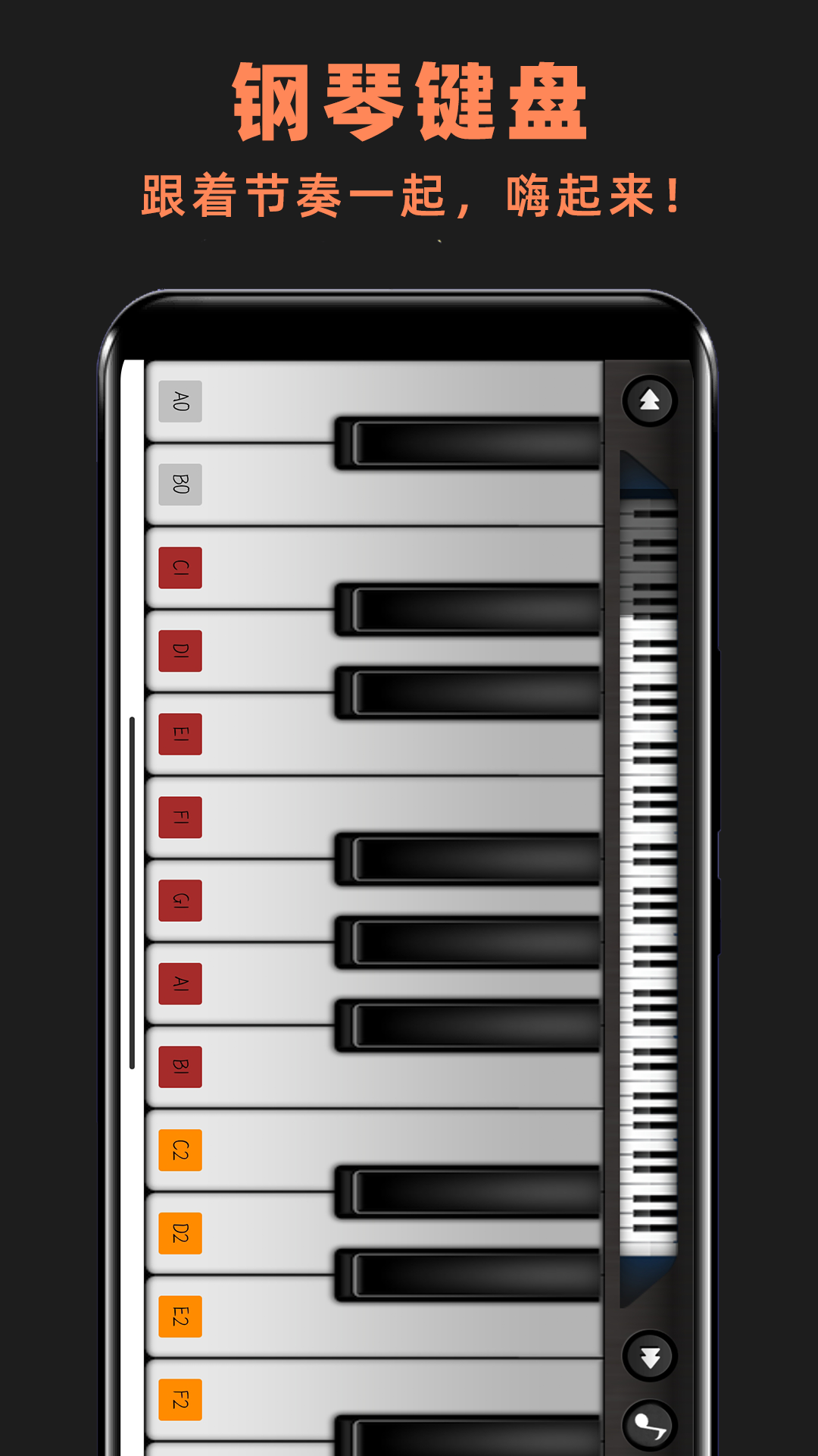 玩美钢琴键盘app官方版
