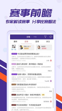 捷报比分手机版旧版截图