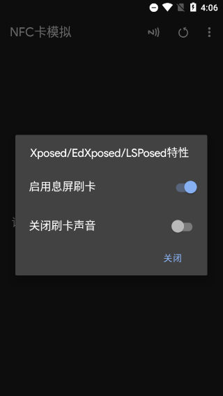 nfc卡模拟app最新版
