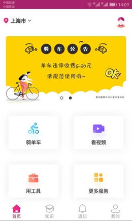 六季分享app