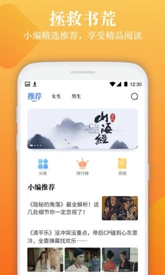 闲读免费小说纯净版截图2