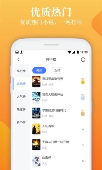 闲读免费小说纯净版截图3