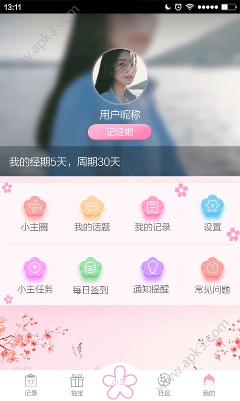 小主v1.0.0