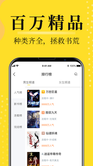 灯读文学app