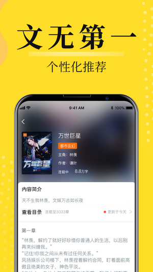 灯读文学app截图3