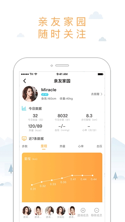 智体想动app