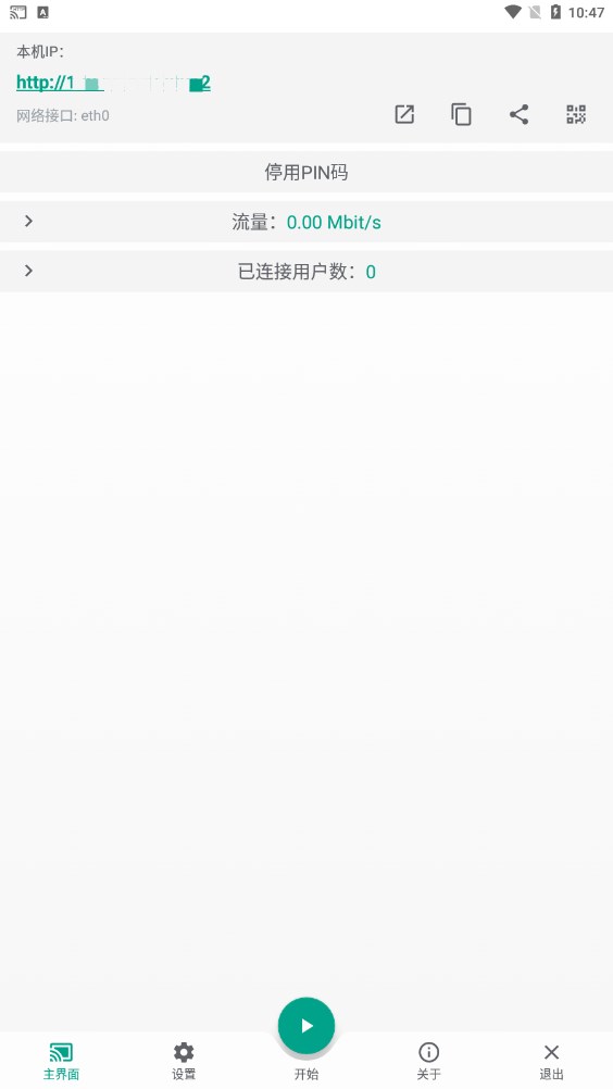 直达投屏app