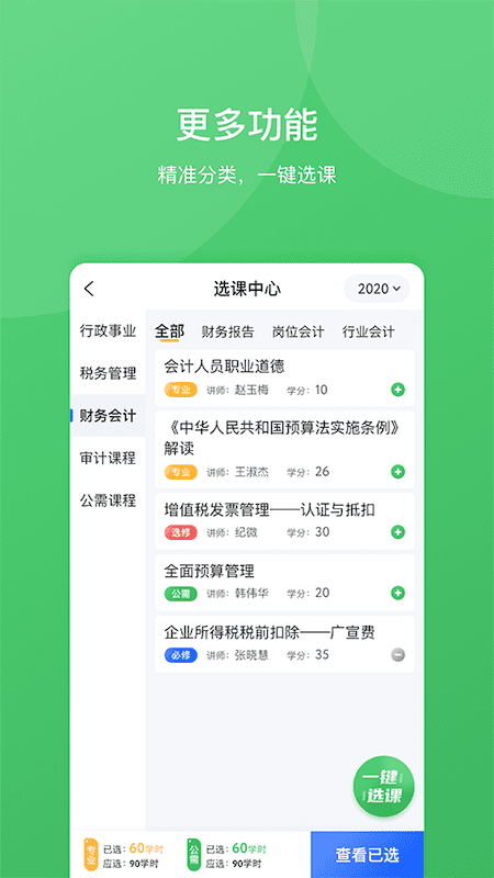 东奥继教学堂1