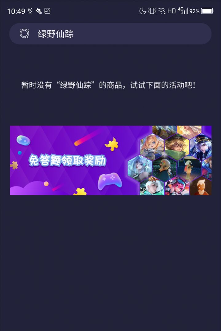 欢乐领皮肤安卓版截图3