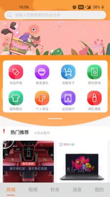 响鹿截图3