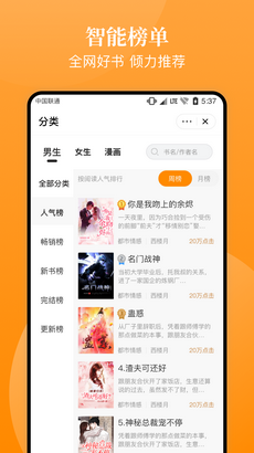 口碑创客截图