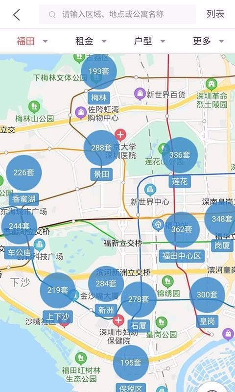 租房网2023截图3