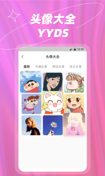 炫彩桌面壁纸大全app