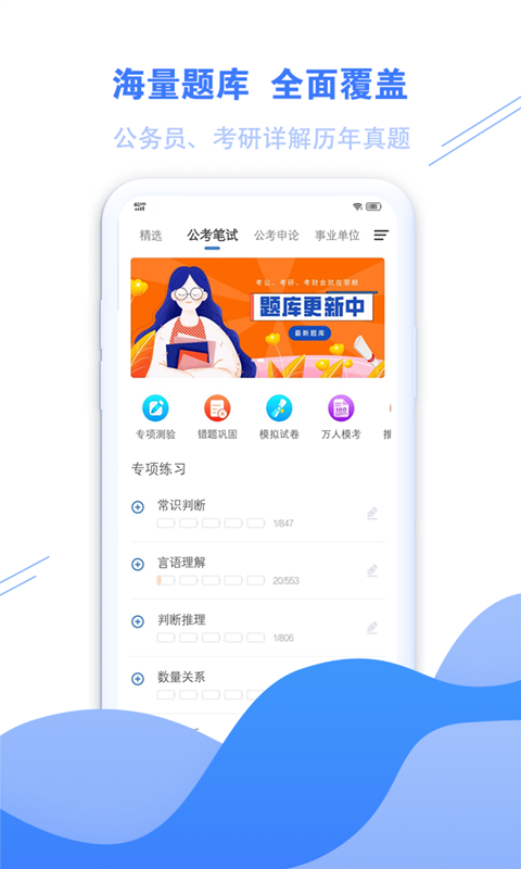 海轻教育app安卓版截图3