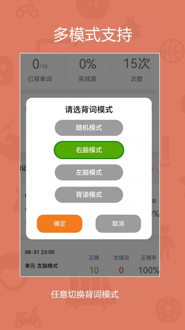 旗开背单词app官方版截图3