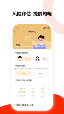 健康东风(体检查询)